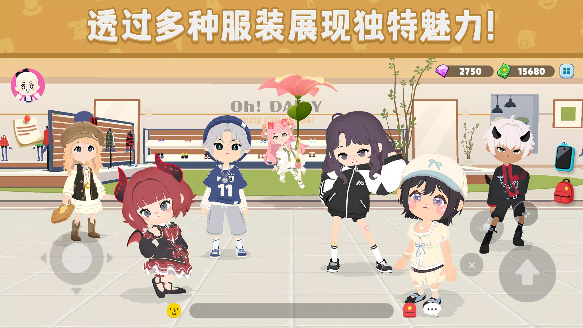 天天玩乐园:与好友一起享受派对与小游戏