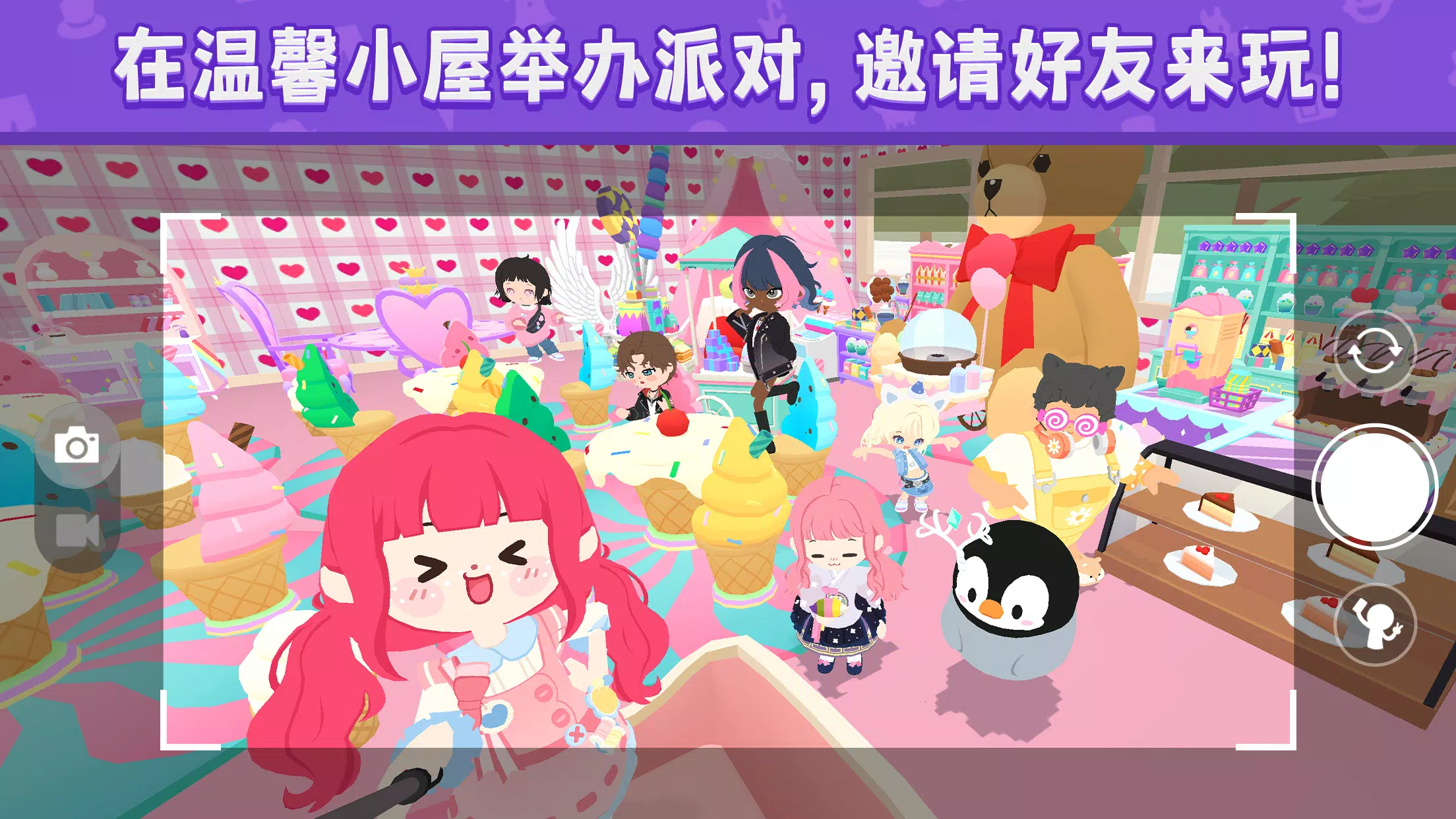 天天玩乐园:与好友一起享受派对与小游戏