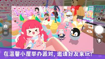天天玩乐园 截图 2