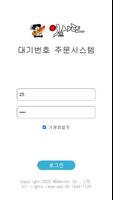 어사또 gönderen