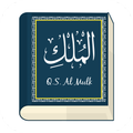 hafalan surat Al Mulk - memorize surah