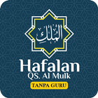 hafalan surat Al Mulk offline biểu tượng