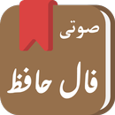 فال حافظ APK