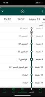 تطبيق حافلات مكة скриншот 1