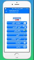 Hafizabad Live capture d'écran 1