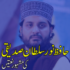 Hafiz Noor Sultan Naats আইকন