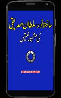 Hafiz Noor Sultan Naats syot layar 3