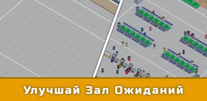 Idle Airport Empire Tycoon скриншот 1