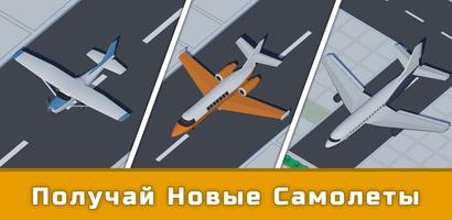 Idle Airport Empire Tycoon скриншот 2