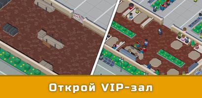Idle Airport Empire Tycoon скриншот 3