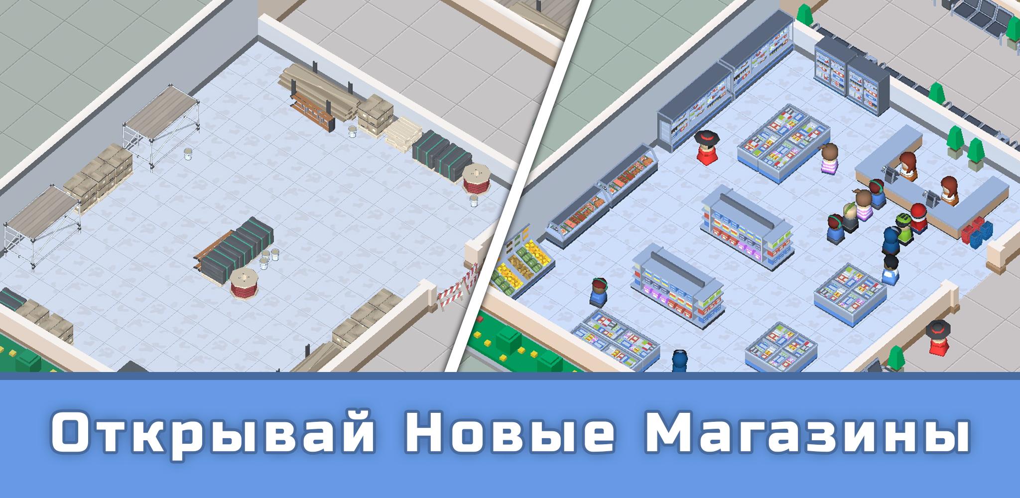 Idle office tycoon подарочный февраль