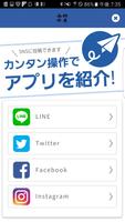 海鮮浜焼き函館水産公式アプリ screenshot 3