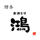 APK 博多　鴻