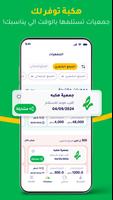 هكبه | Hakbah ภาพหน้าจอ 2