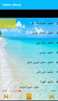 اغاني حكيم العراقي دون أنترنت captura de pantalla 1