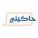 حاكيني للاستشاريين APK