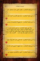 سخنان و احادیث امام علی Screenshot 2