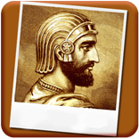 گلچین جملاتی از کوروش کبیر