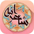 شاعرانه