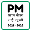 प्रधान मंत्री आवास योजना सूची 2021-22 Awas Yojana APK
