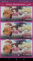 حلقات أنمي اكس فاير بلاس مترجم screenshot 1