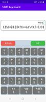 ሳብያን key board2 poster