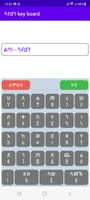 ሳብያን key board2 screenshot 1