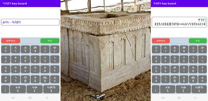 ሳብያን key board2 screenshot 3