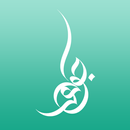 جواهر أهل البيت (ع) APK