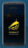 Zainabiyon TV 海報