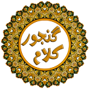 Ganjoor Kalam (Persian Poetry) APK