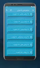 Descargar XAPK de Ganjoor Kalam (Persian Poetry)