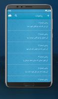 Ganjoor Kalam (Persian Poetry) capture d'écran 3