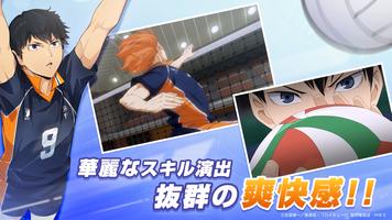 ハイキュー!!FLY HIGH Screenshot 2