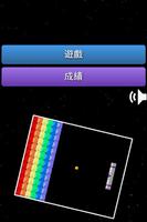 破磚 海報