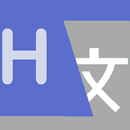 Hoogle translator APK