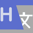 Hoogle translator icon