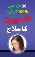 Ganjapan ka Ilaj HairCare Tips poster