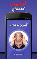 Ganjapan ka Ilaj HairCare Tips screenshot 1
