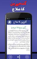 Ganjapan ka Ilaj HairCare Tips screenshot 2