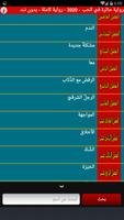 رواية حائرة في الحب - 2020 - رواية كاملة - بدون نت capture d'écran 1