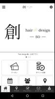 hairdesign創　公式アプリ Cartaz