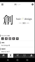 hairdesign創　公式アプリ ảnh chụp màn hình 3