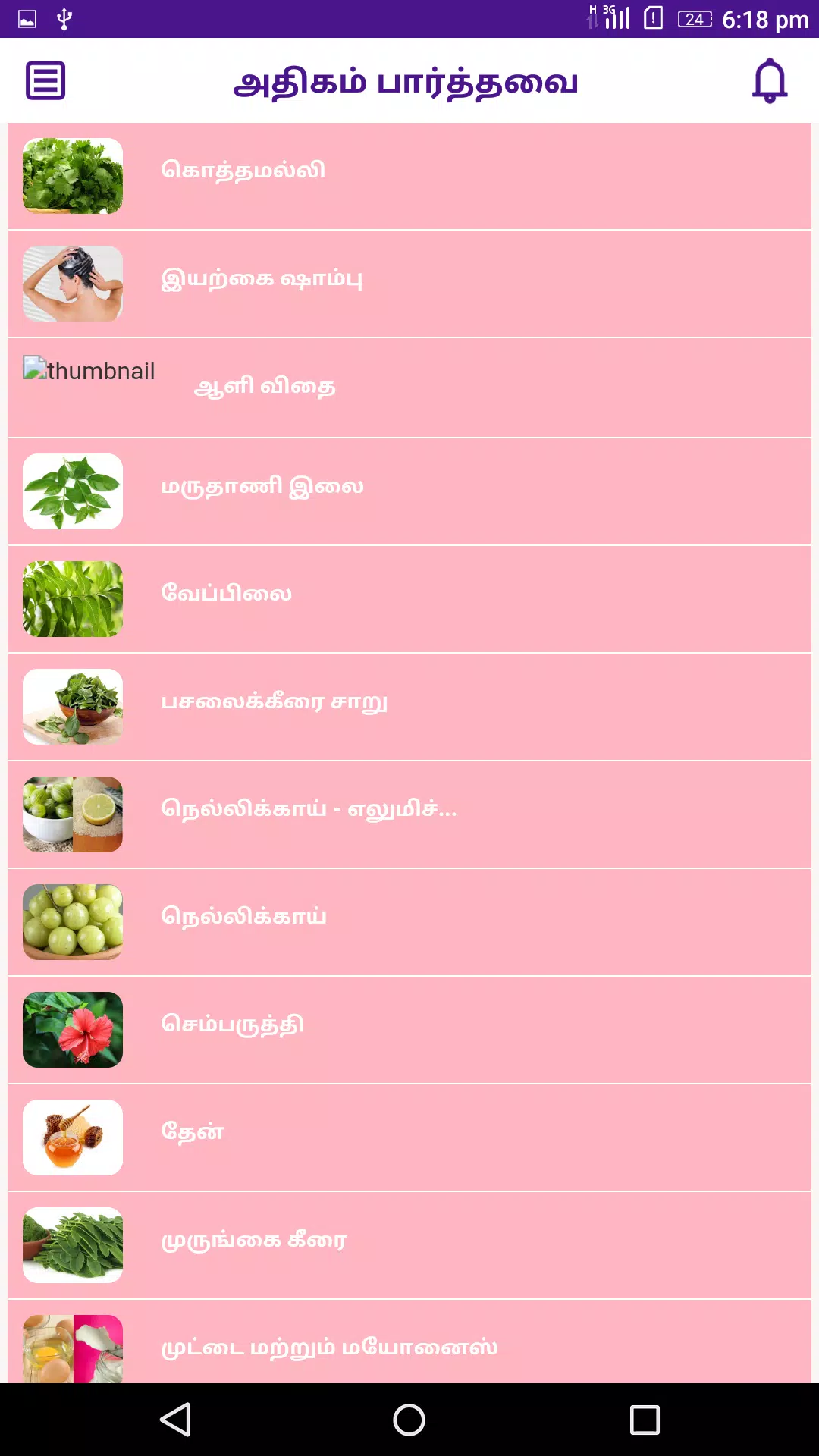 Hair fall Control Tips, Guide & Treatment - Tamil APK for Android Download Hair fall Control Tips, Guide & Treatment - Tamil APK for Android Download