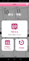 hair salon Ame screenshot 1