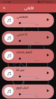 اغاني هيثم يوسف بدون نت 2021 screenshot 1