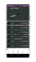 كل أغاني هيثم يوسف بدون نت screenshot 3