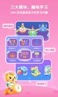 猫小帅思维 screenshot 1