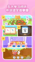 Fun Chinese By Nice Cat скриншот 2