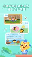 Fun Chinese By Nice Cat скриншот 3